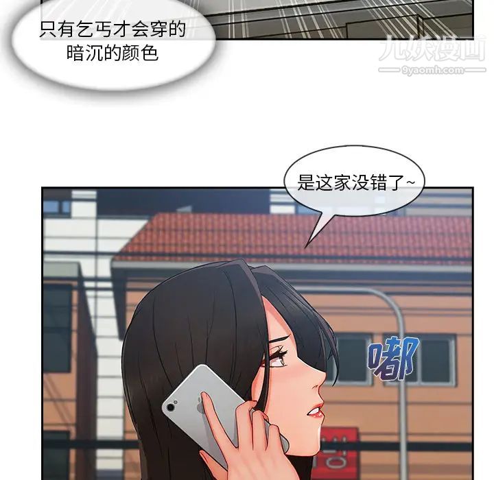 长腿姐姐第39话