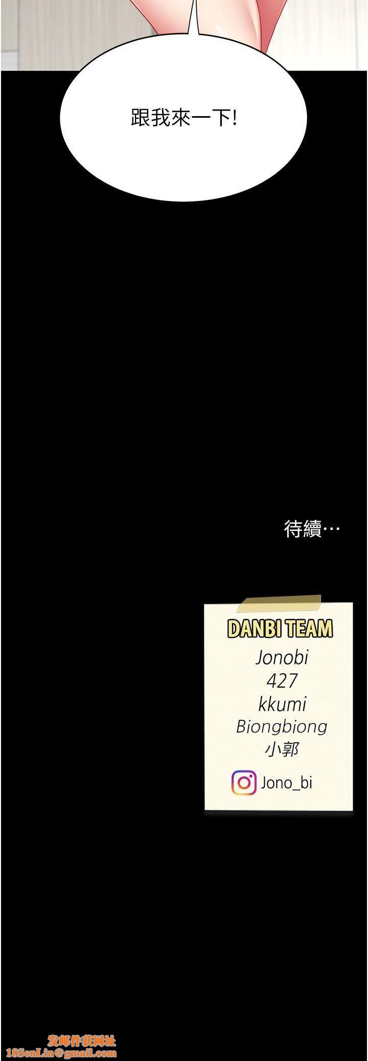 復仇母女丼第11话-沦为肉便器的荡妇