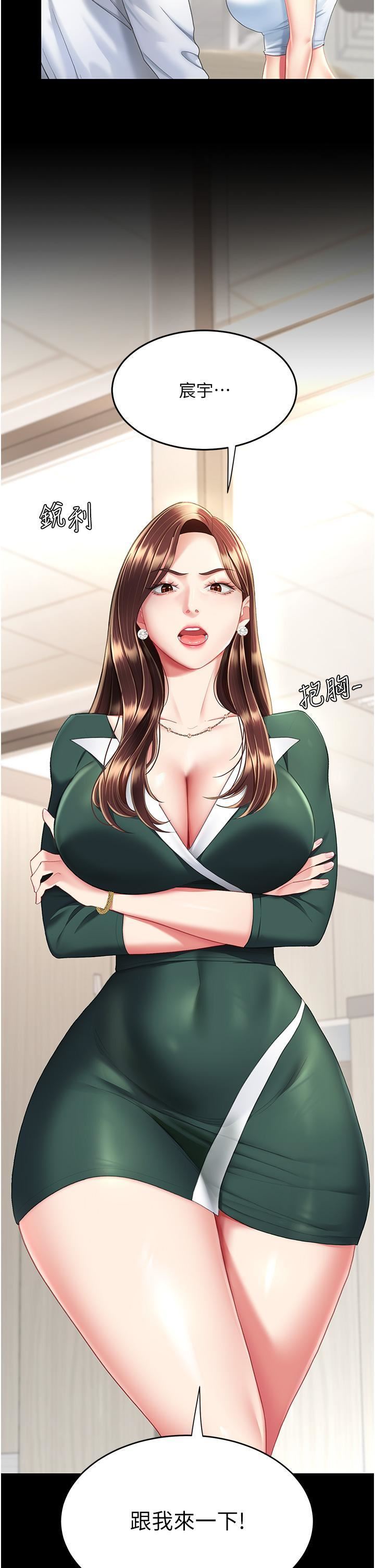 復仇母女丼第12话-妳是逃不掉的