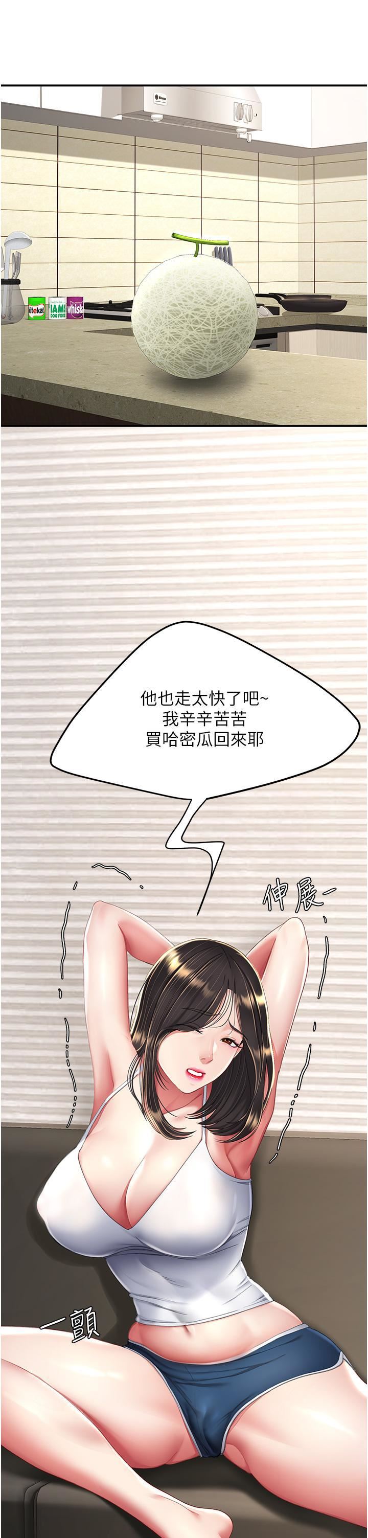 復仇母女丼第12话-妳是逃不掉的