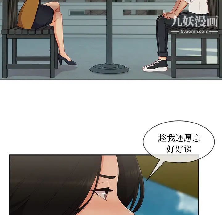 长腿姐姐第39话