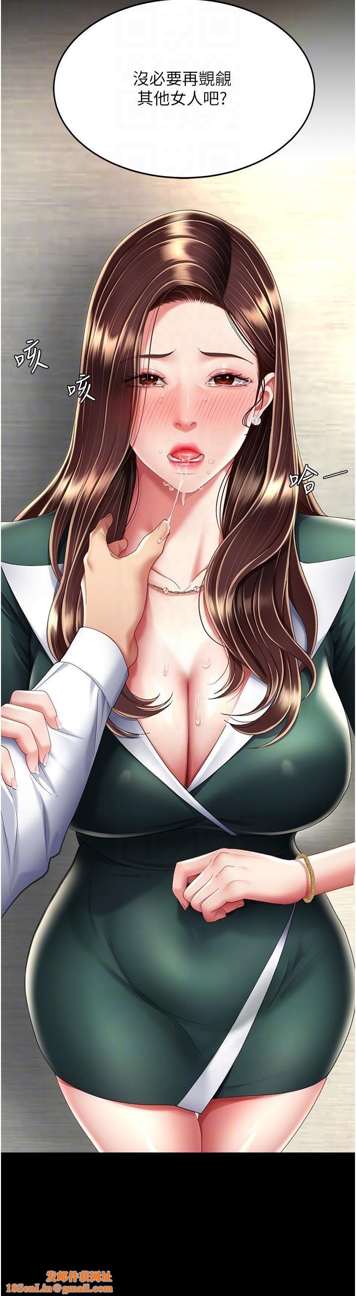 復仇母女丼第12话-妳是逃不掉的