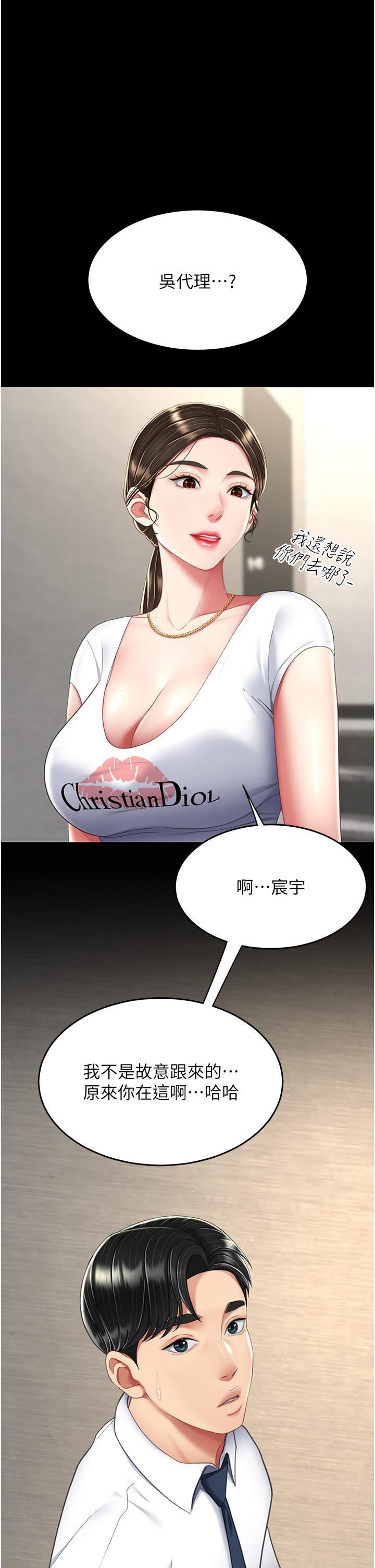 復仇母女丼第12话-妳是逃不掉的