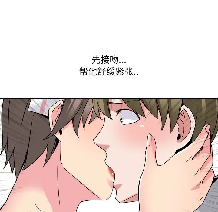 泌尿科俏护士第11话