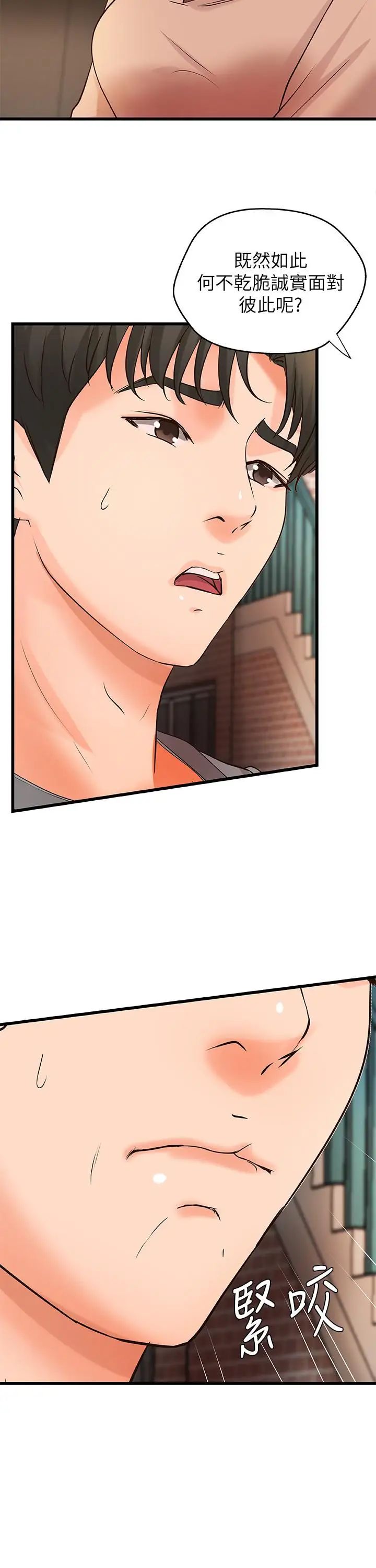 御姐的实战教学第23话-我不会再隐藏了，我喜欢你