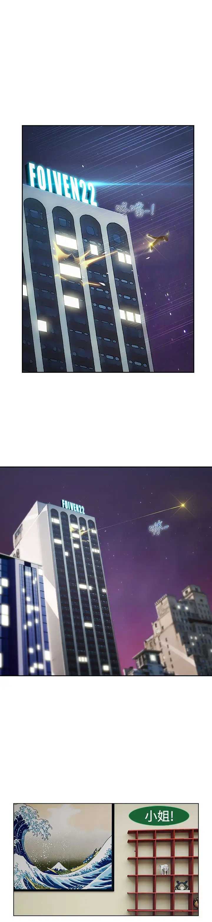 淑女花苑<第3季>第1季最终话