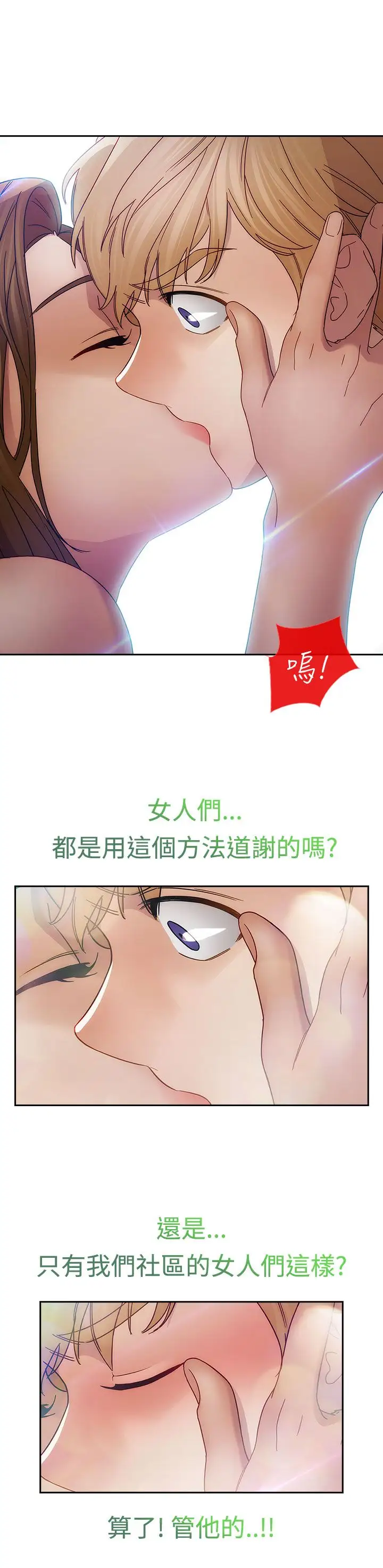 淑女花苑<第3季>第1季最终话