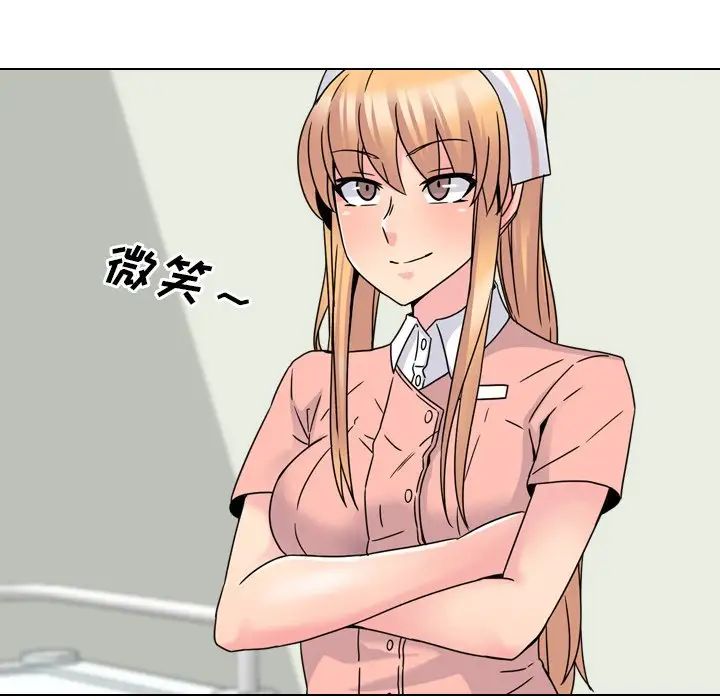 泌尿科俏护士第11话