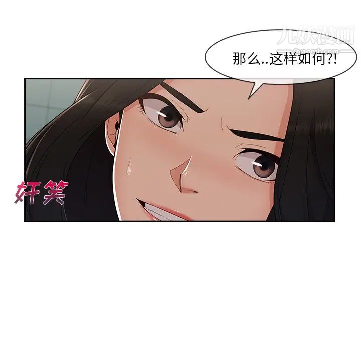 长腿姐姐第39话