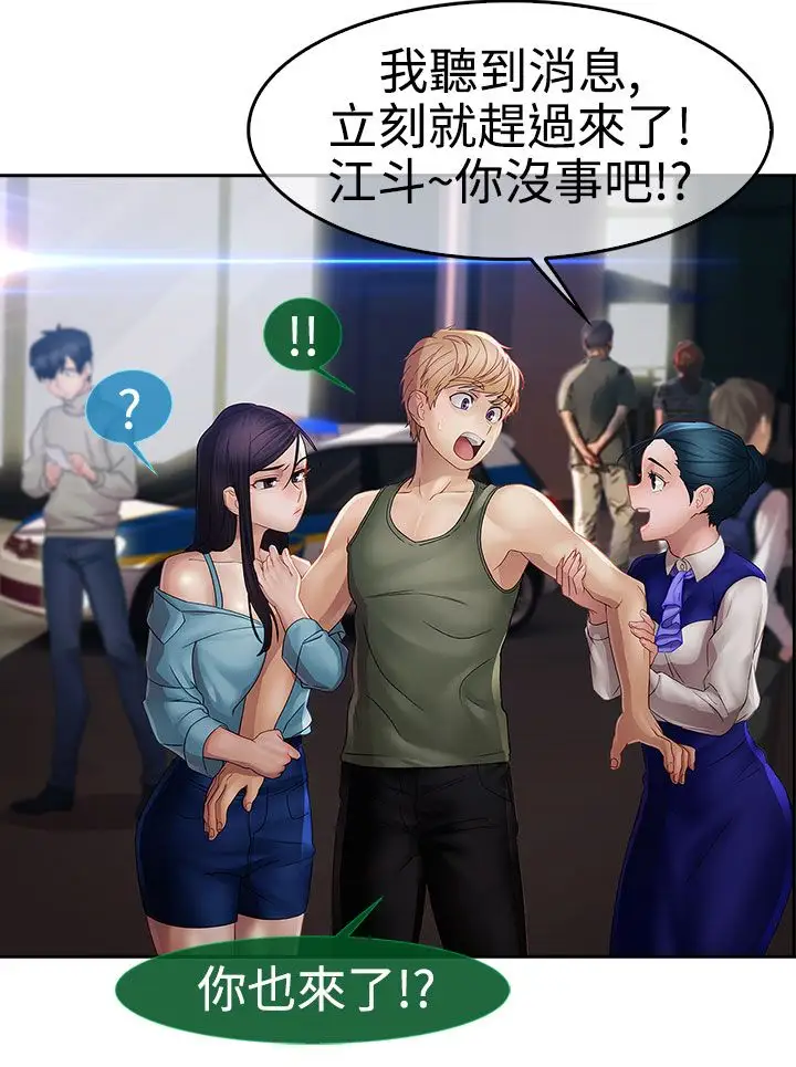 淑女花苑<第3季>第1季最终话