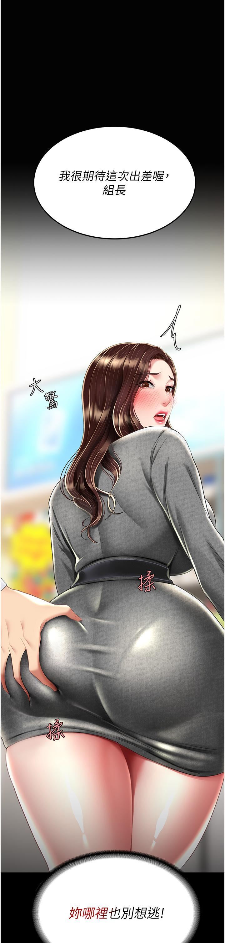 復仇母女丼第12话-妳是逃不掉的