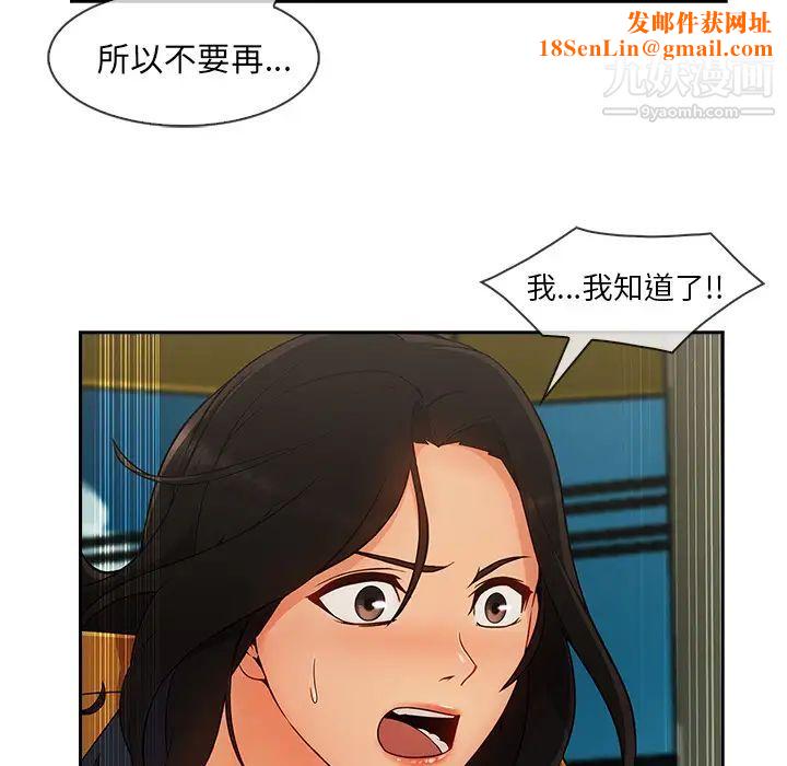 长腿姐姐第39话