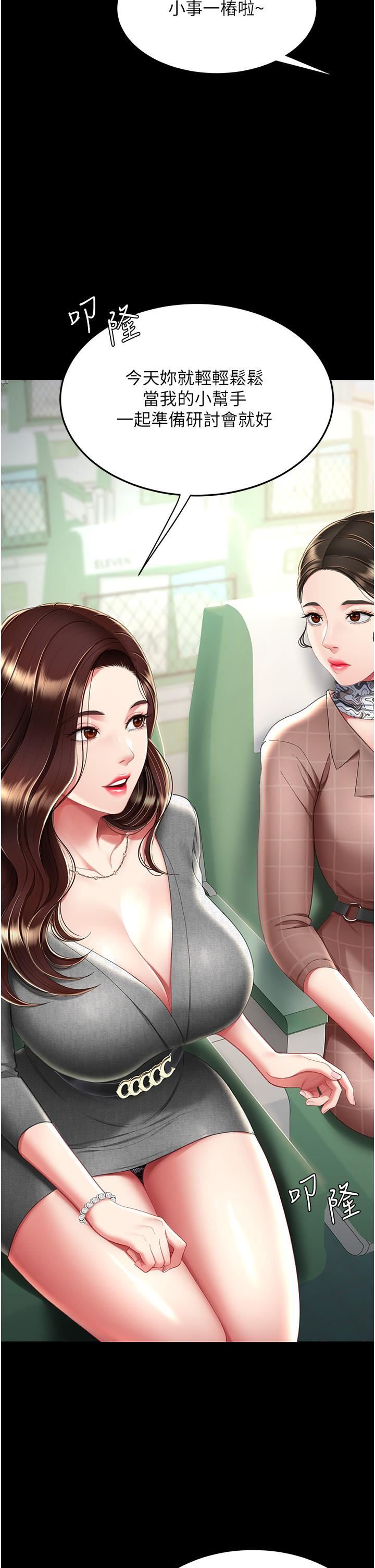 復仇母女丼第13话-这、这里不行…唔!