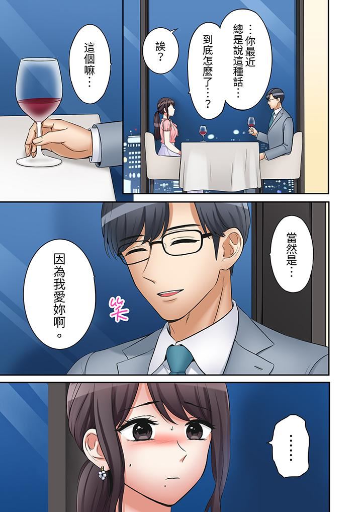 「还能再高潮3次吧?」丈夫没回家,人妻被精力无限的小叔子弄得高潮不断第42话