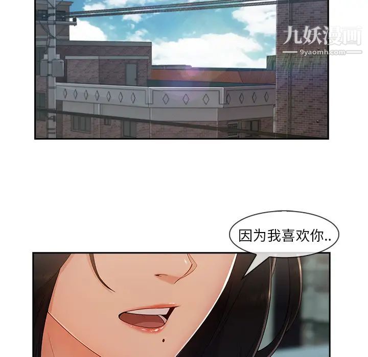 长腿姐姐第39话