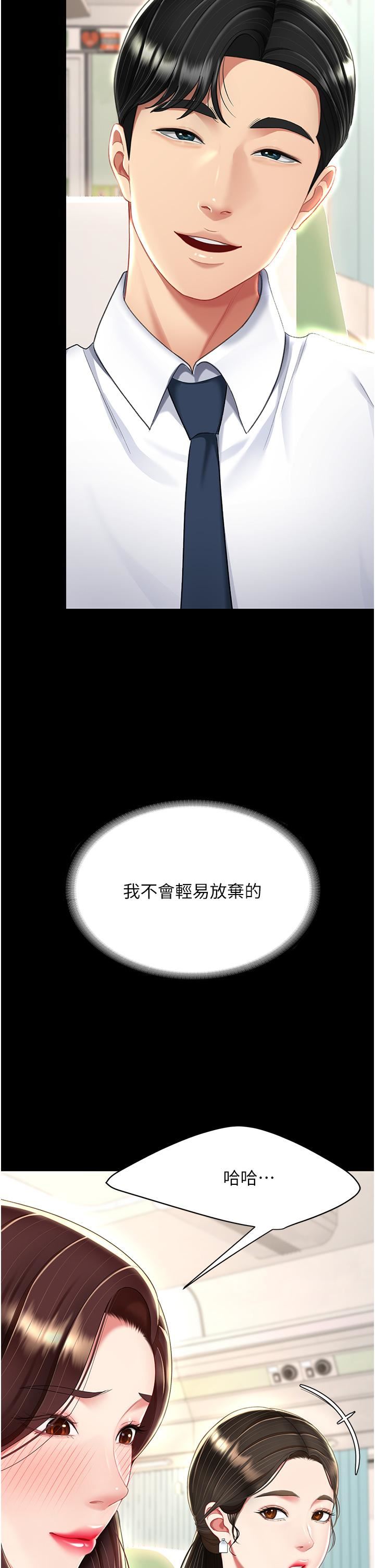 復仇母女丼第13话-这、这里不行…唔!