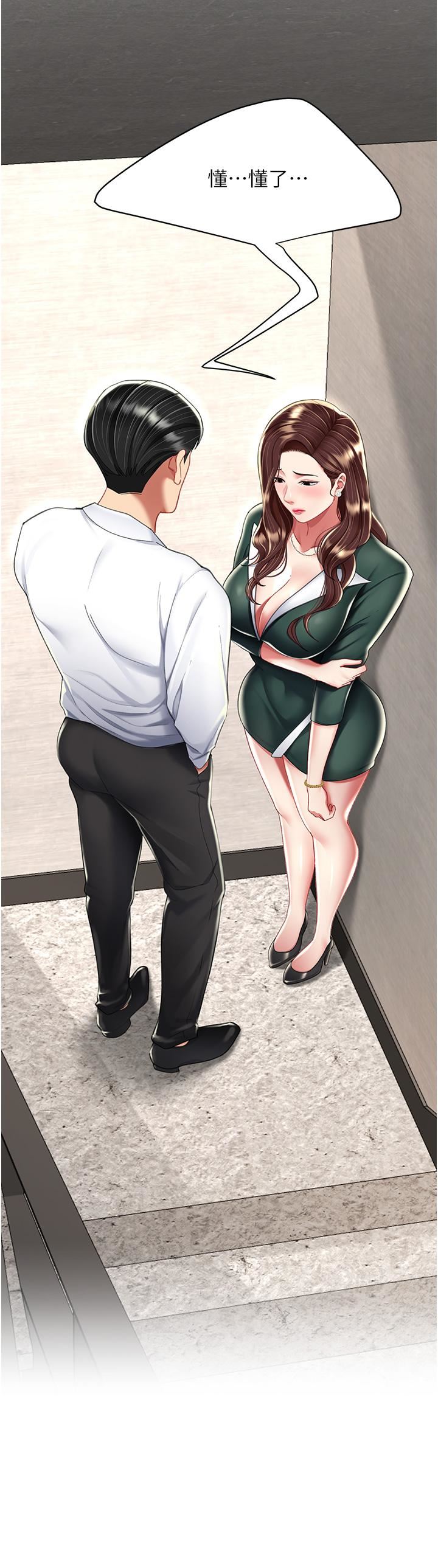 復仇母女丼第13话-这、这里不行…唔!