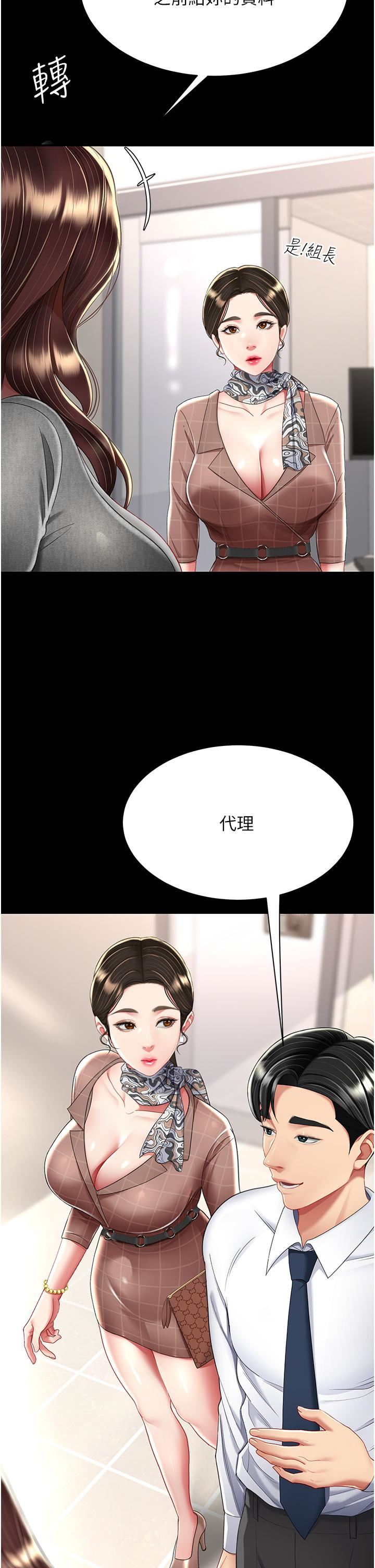 復仇母女丼第13话-这、这里不行…唔!