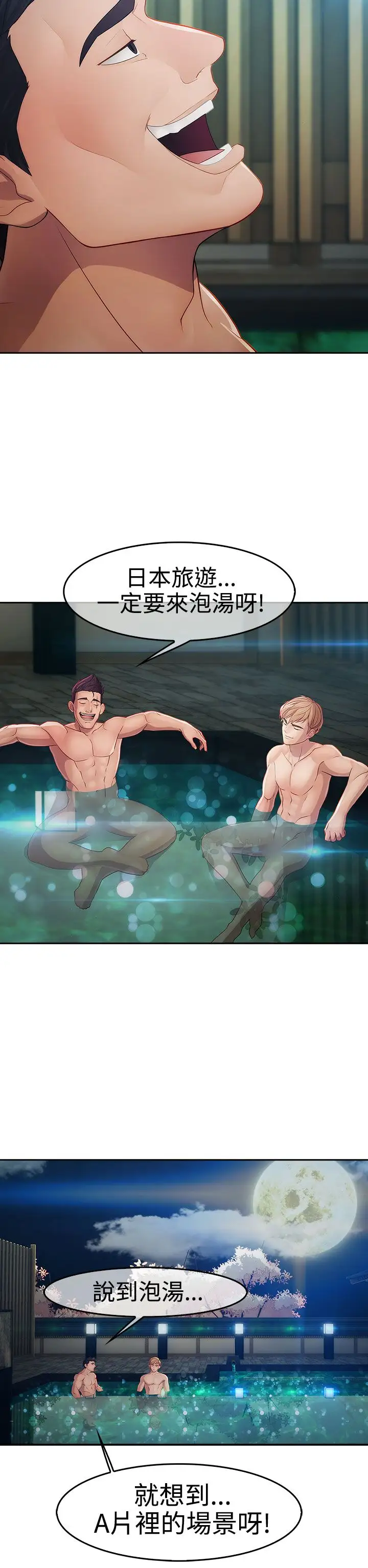 淑女花苑<第3季>第2季第1话