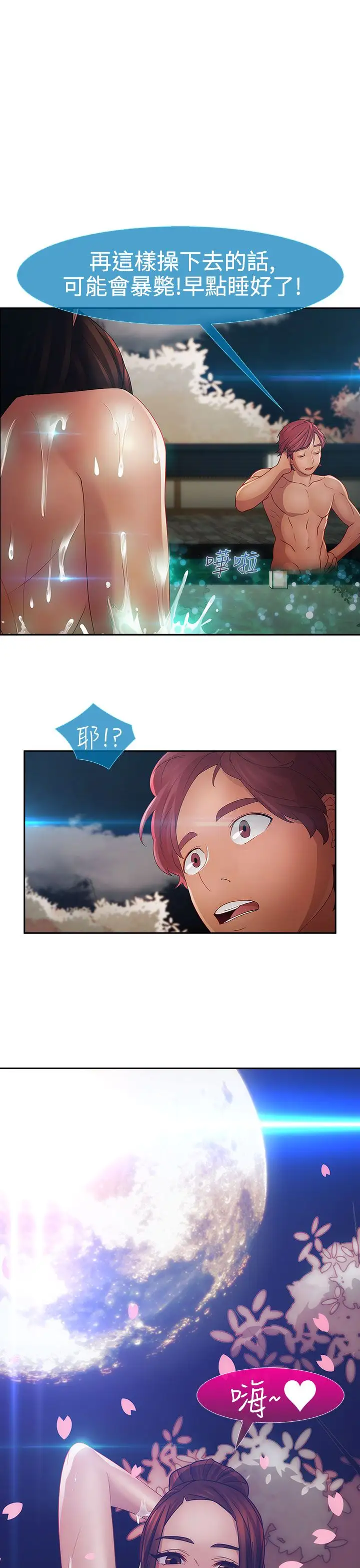 淑女花苑<第3季>第2季第1话