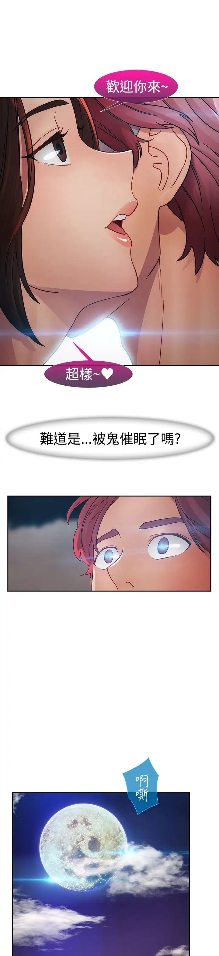 淑女花苑<第3季>第2季第1话