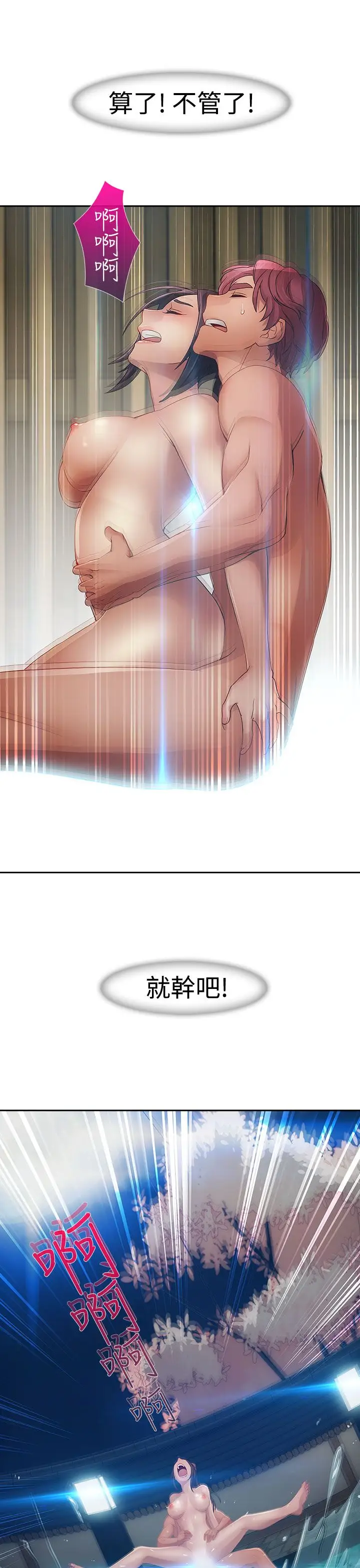 淑女花苑<第3季>第2季第1话