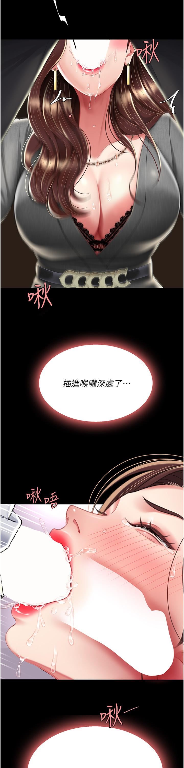 復仇母女丼第13话-这、这里不行…唔!