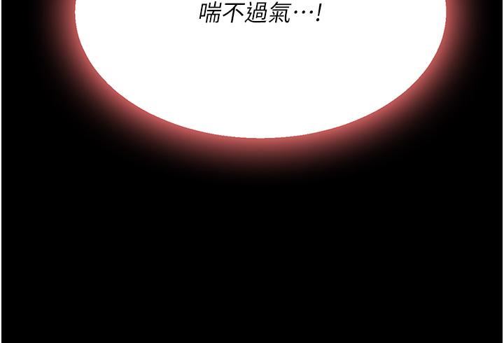 復仇母女丼第13话-这、这里不行…唔!