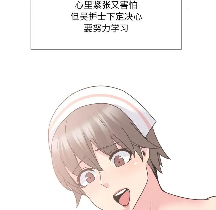 泌尿科俏护士第11话