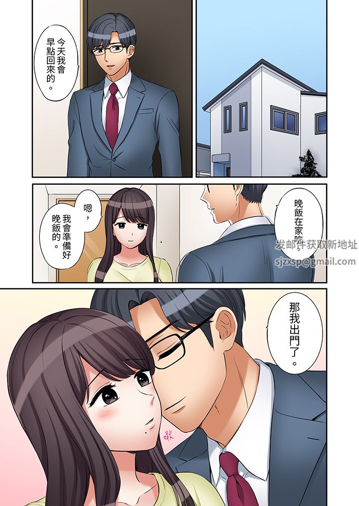 「还能再高潮3次吧？」丈夫没回家，人妻被精力无限的小叔子弄得高潮不断第45话