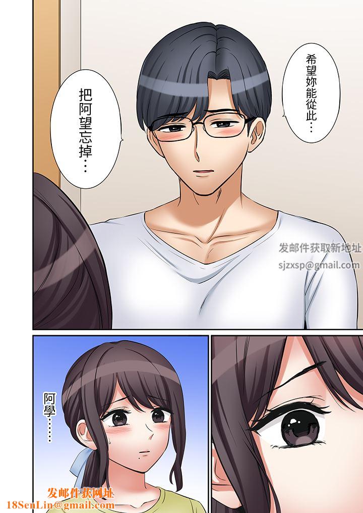 「还能再高潮3次吧?」丈夫没回家,人妻被精力无限的小叔子弄得高潮不断第45话