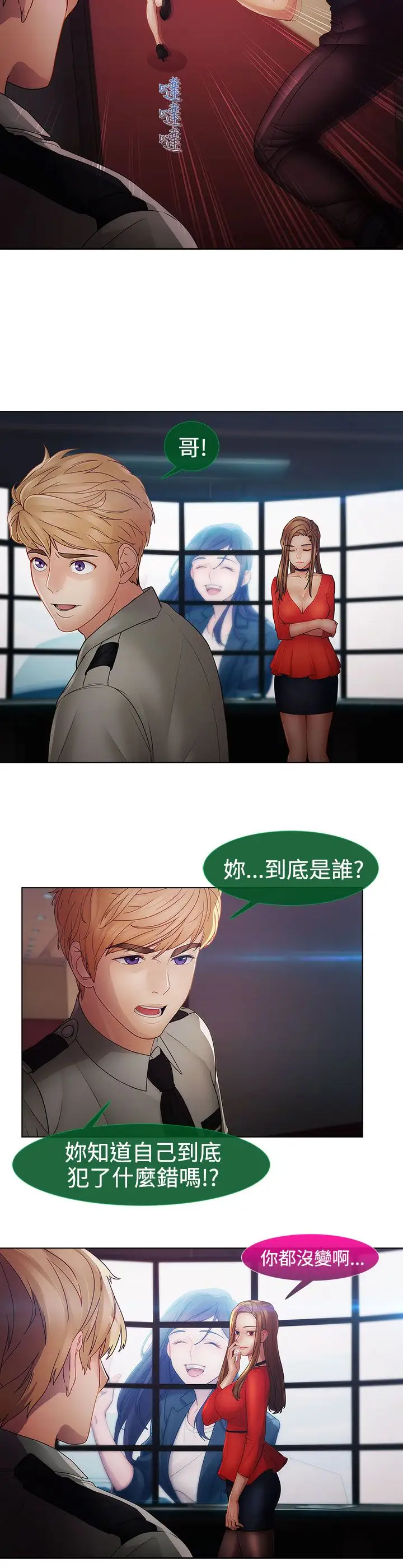 淑女花苑<第3季>第2季最终话