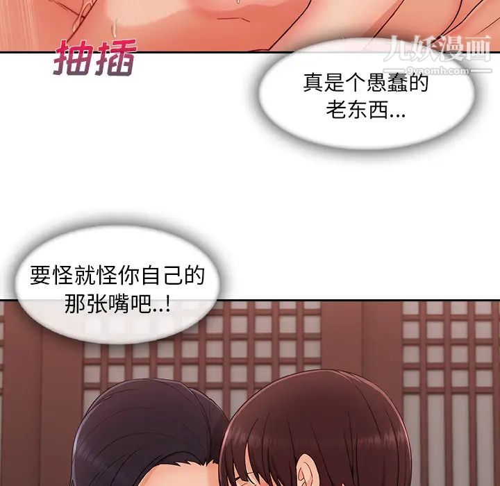 长腿姐姐第39话