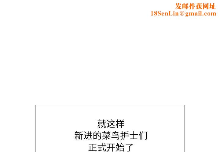 泌尿科俏护士第12话