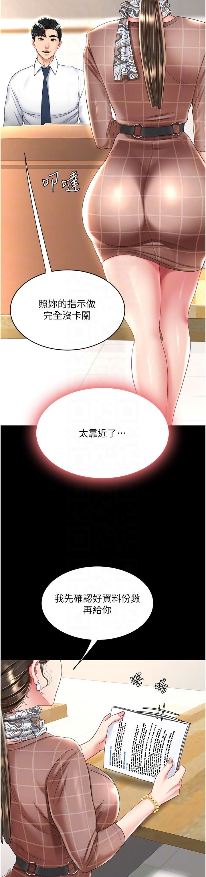 復仇母女丼第14话-岌岌可危的桌底调教