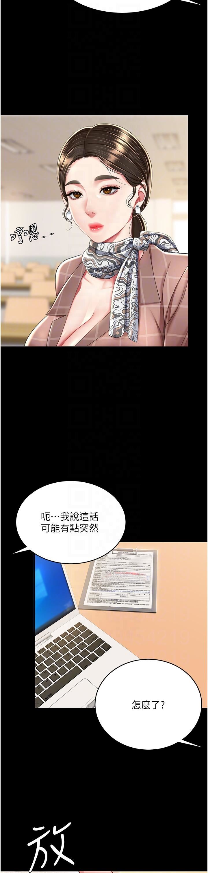 復仇母女丼第14话-岌岌可危的桌底调教