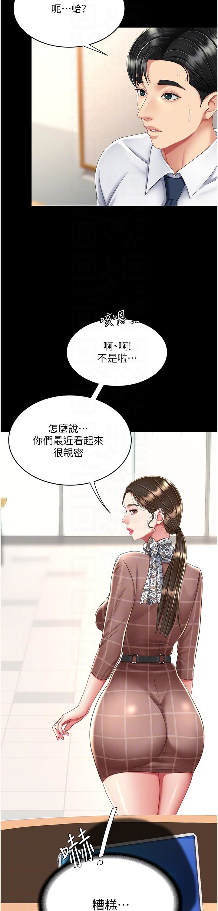 復仇母女丼第14话-岌岌可危的桌底调教
