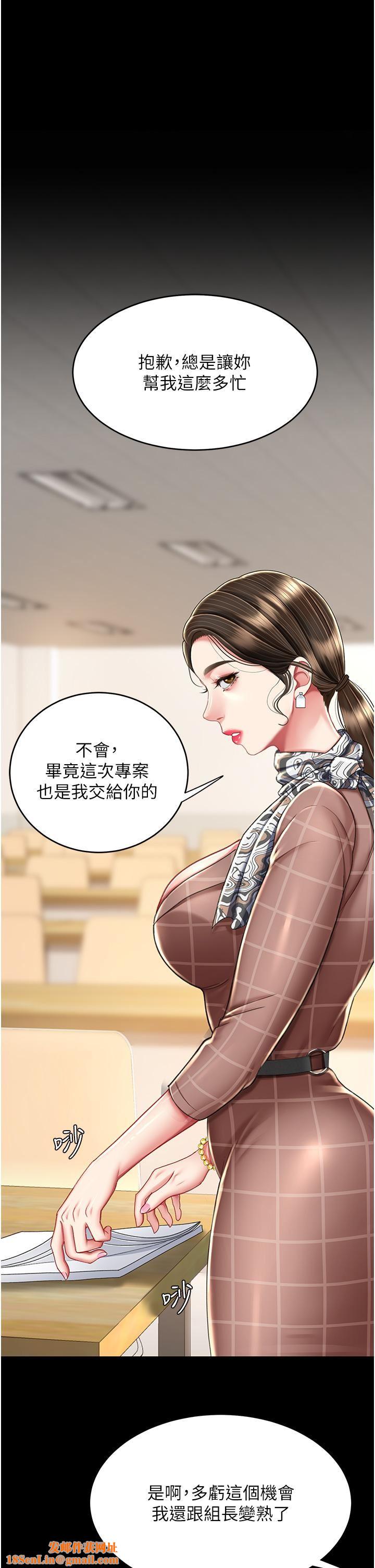 復仇母女丼第14话-岌岌可危的桌底调教