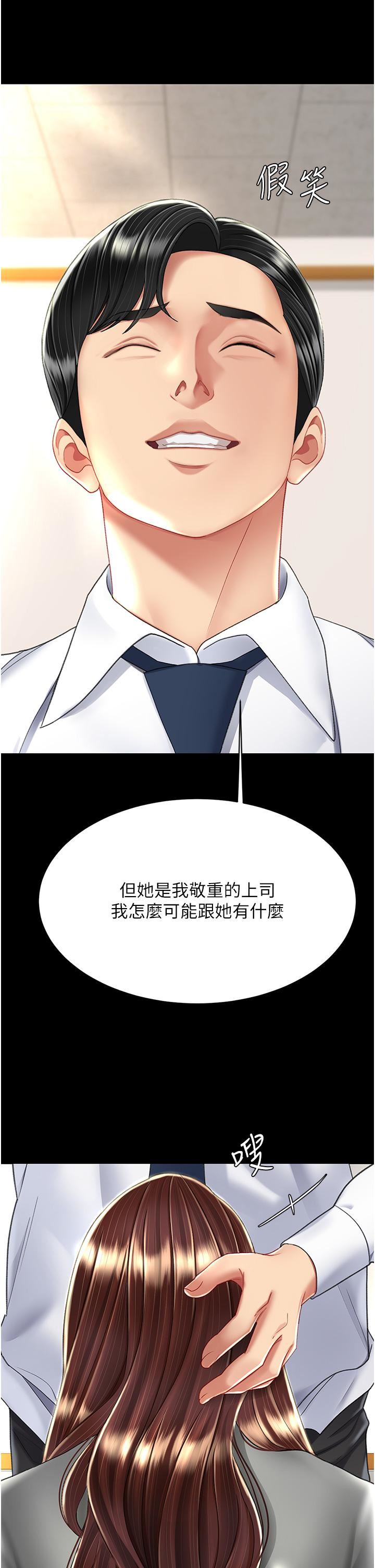 復仇母女丼第14话-岌岌可危的桌底调教