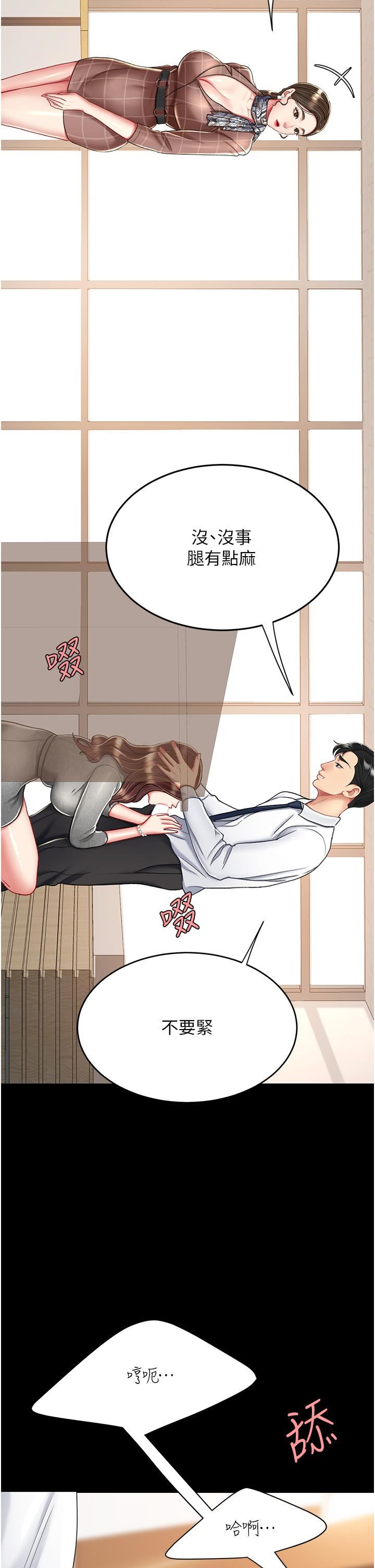 復仇母女丼第14话-岌岌可危的桌底调教