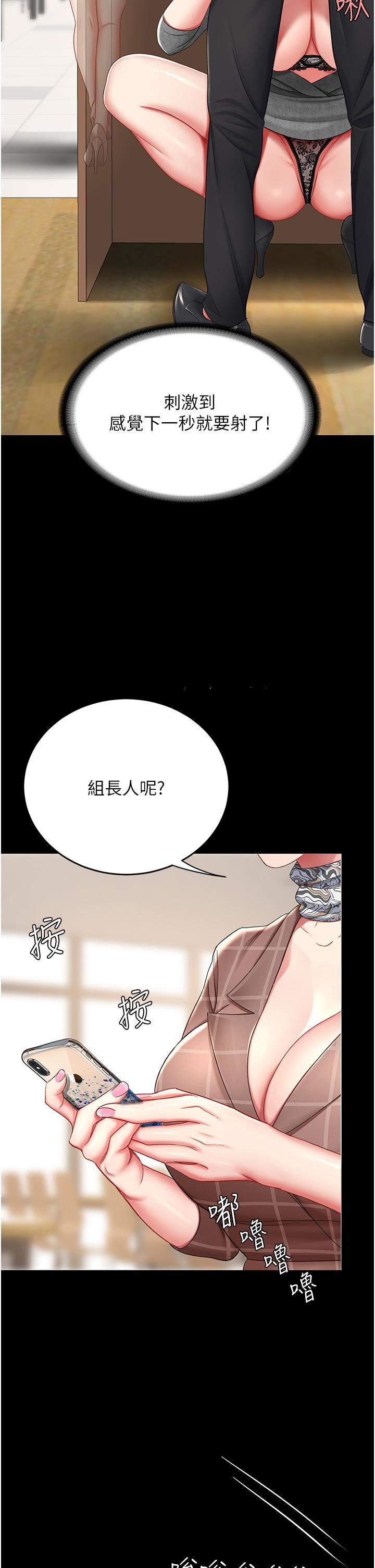 復仇母女丼第14话-岌岌可危的桌底调教
