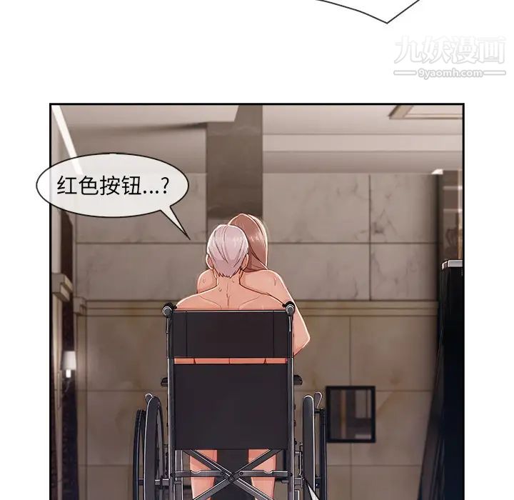 长腿姐姐第40话