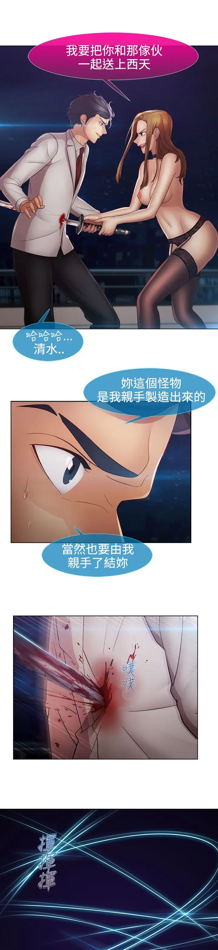 淑女花苑<第3季>第2季最终话