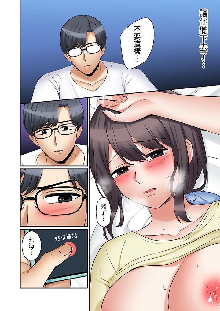 「还能再高潮3次吧?」丈夫没回家,人妻被精力无限的小叔子弄得高潮不断第47话
