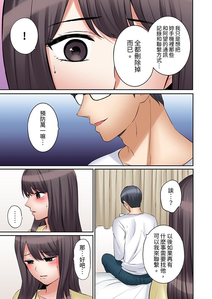 「还能再高潮3次吧？」丈夫没回家，人妻被精力无限的小叔子弄得高潮不断第48话