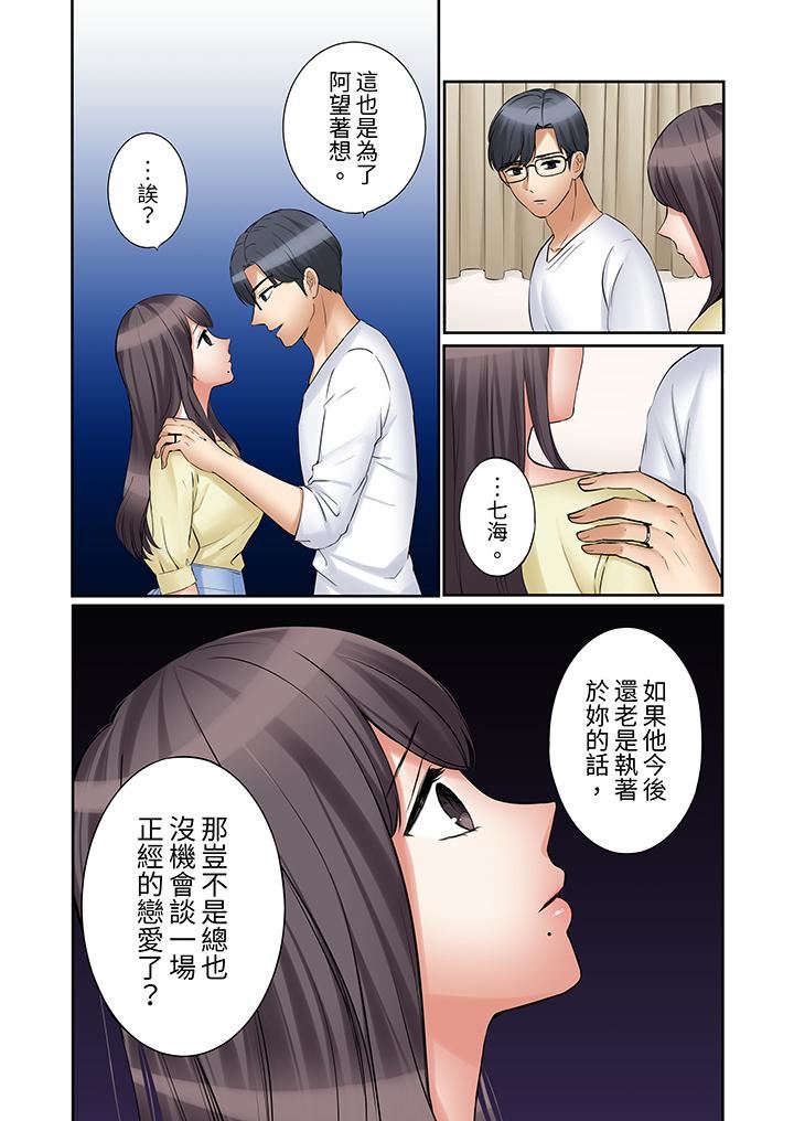 「还能再高潮3次吧?」丈夫没回家,人妻被精力无限的小叔子弄得高潮不断第48话