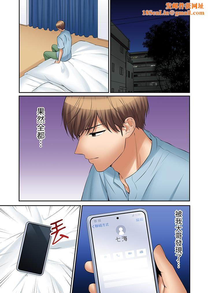 「还能再高潮3次吧?」丈夫没回家,人妻被精力无限的小叔子弄得高潮不断第48话