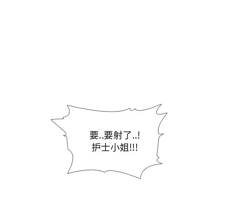 泌尿科俏护士第12话