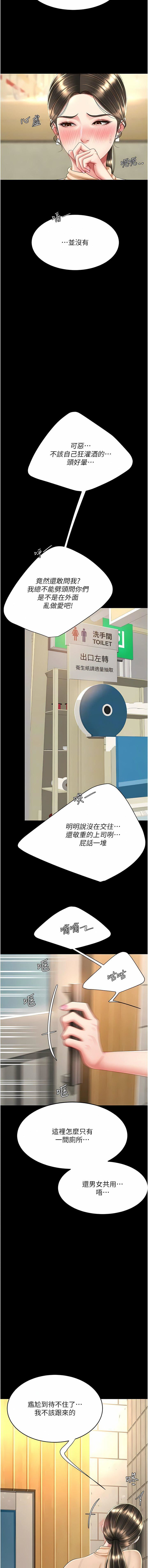 復仇母女丼第16话-做爱…真这么舒服?