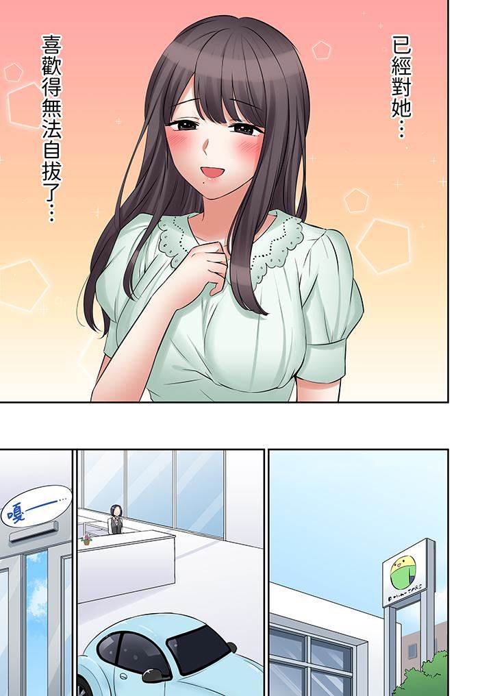 「还能再高潮3次吧?」丈夫没回家,人妻被精力无限的小叔子弄得高潮不断第48话